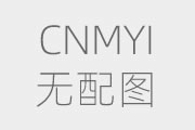為什么工業(yè)制冷很多使用冷卻塔？